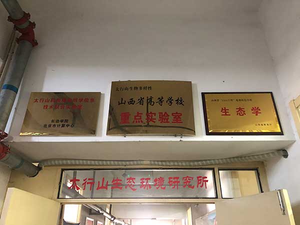 長治學院牌匾