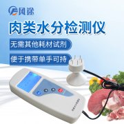 肉類水分檢測(cè)儀教您避開(kāi)注水肉的坑